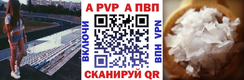 где продают   Светлоград  Alpha PVP VHQ 