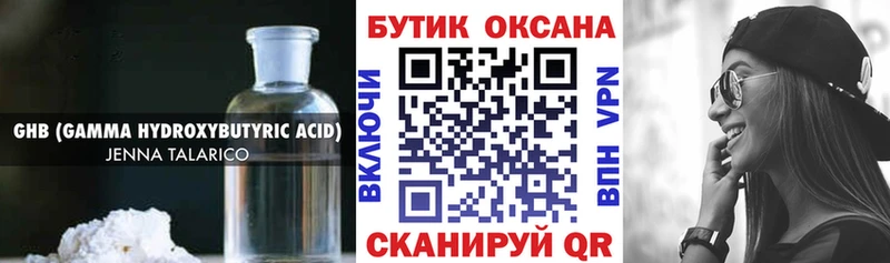 купить цена даркнет формула БУТИРАТ бутандиол Светлоград