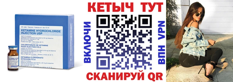 Кетамин VHQ  Светлоград 