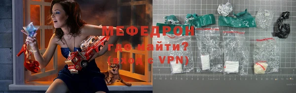 меф VHQ Арсеньев