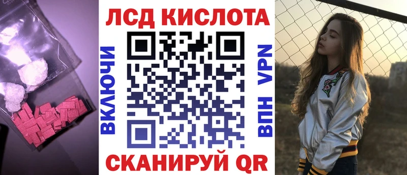 Лсд 25 экстази кислота  Светлоград 