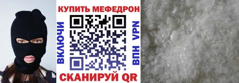 мега как войти  Светлоград  Меф мяу мяу 